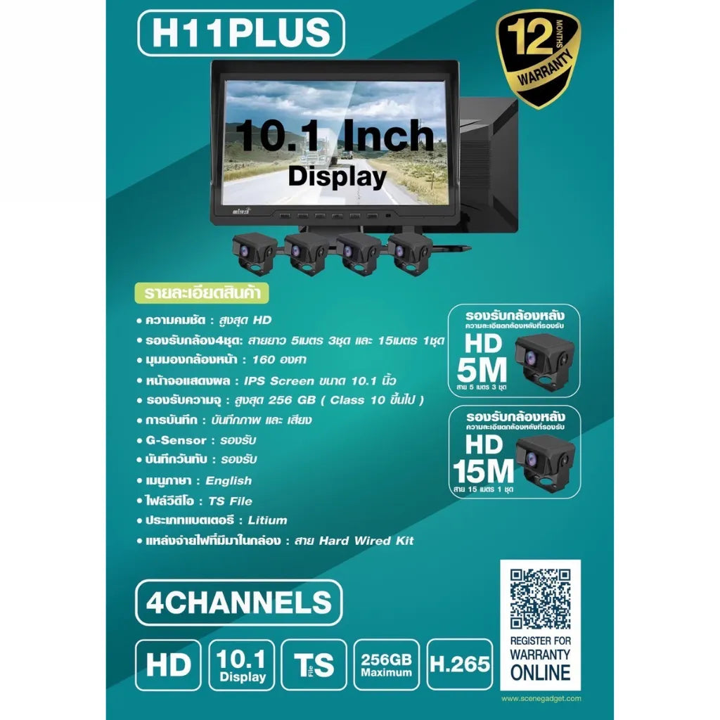 กล้องติดรถบรรทุก H11 PLUS