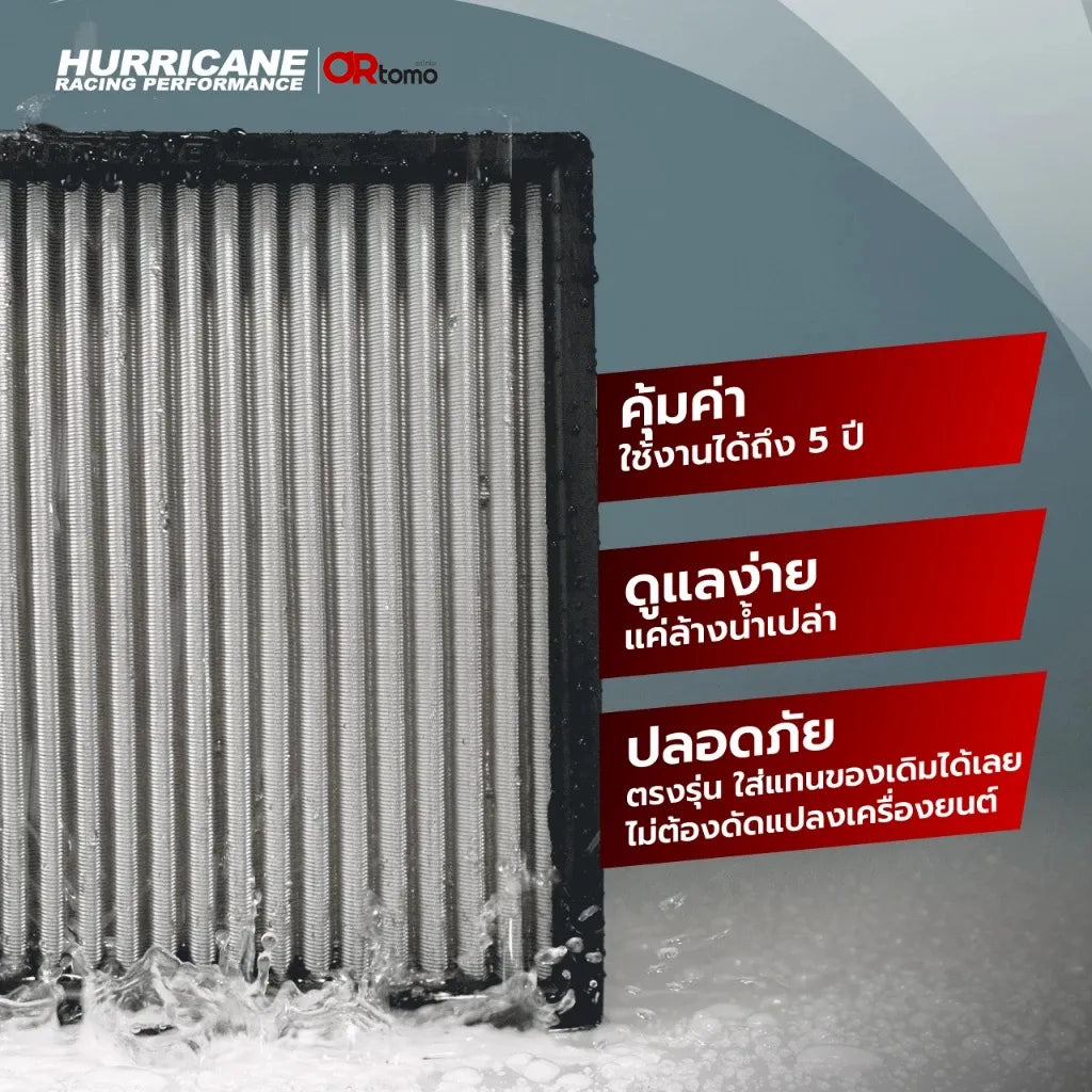 กรอง HURRICANE (รุ่นสแตนเลส) HONDA CITY ปี2008-2013