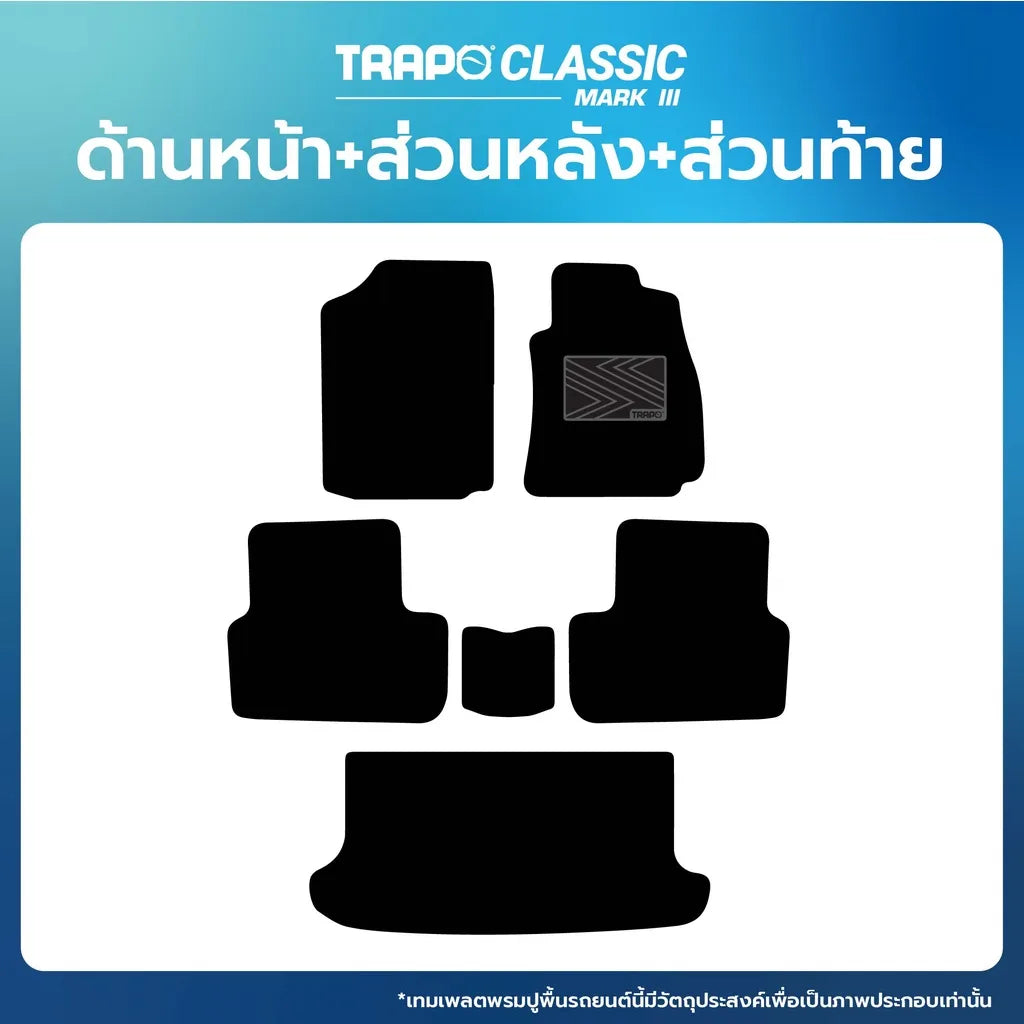 พรมรถยนต์  CLASSIC VOLVO XC40 RECHARGE (2019-PRESENT)