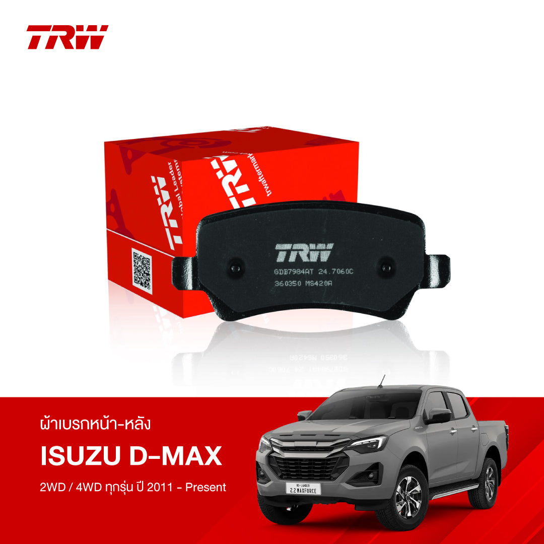 ผ้าเบรกหน้า-หลัง TRW Isuzu D-Max ทุกรุ่น (2011-ปัจจุบัน)