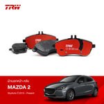 ผ้าเบรกหน้า-หลัง TRW Mazda 2 Skyactiv (2015-ปัจจุบัน)