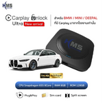 Carplay Unlock Ultra for BMW