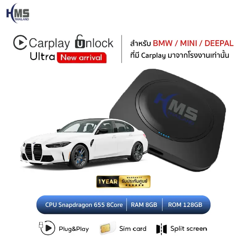 Carplay Unlock Ultra for BMW