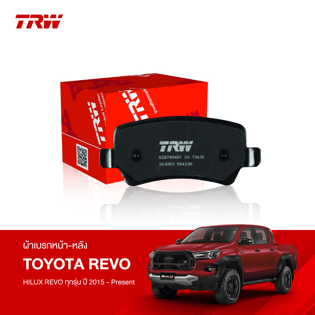 ผ้าเบรกหน้า-หลัง TRW Toyota Hilux Revo ทุกรุ่น (2015-ปัจจุบัน)