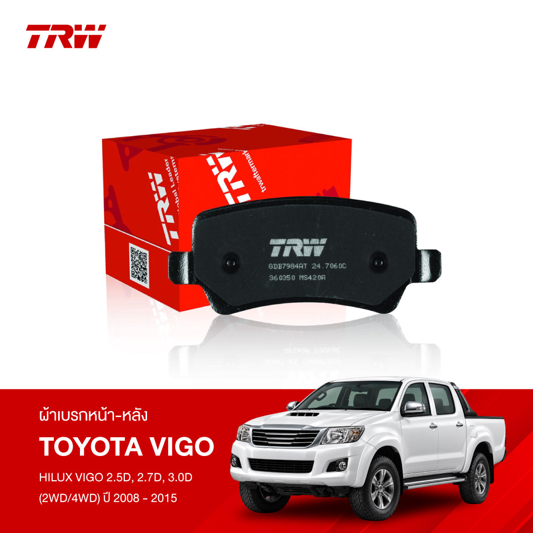 ผ้าเบรกหน้า-หลัง TRW Toyota Hilux Vigo ทุกรุ่น (2008-2015)
