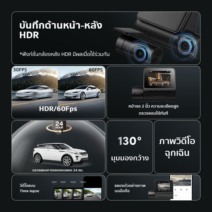 กล้องติดรถยนต์ 70MAI A200 เฉพาะกล้องหน้า