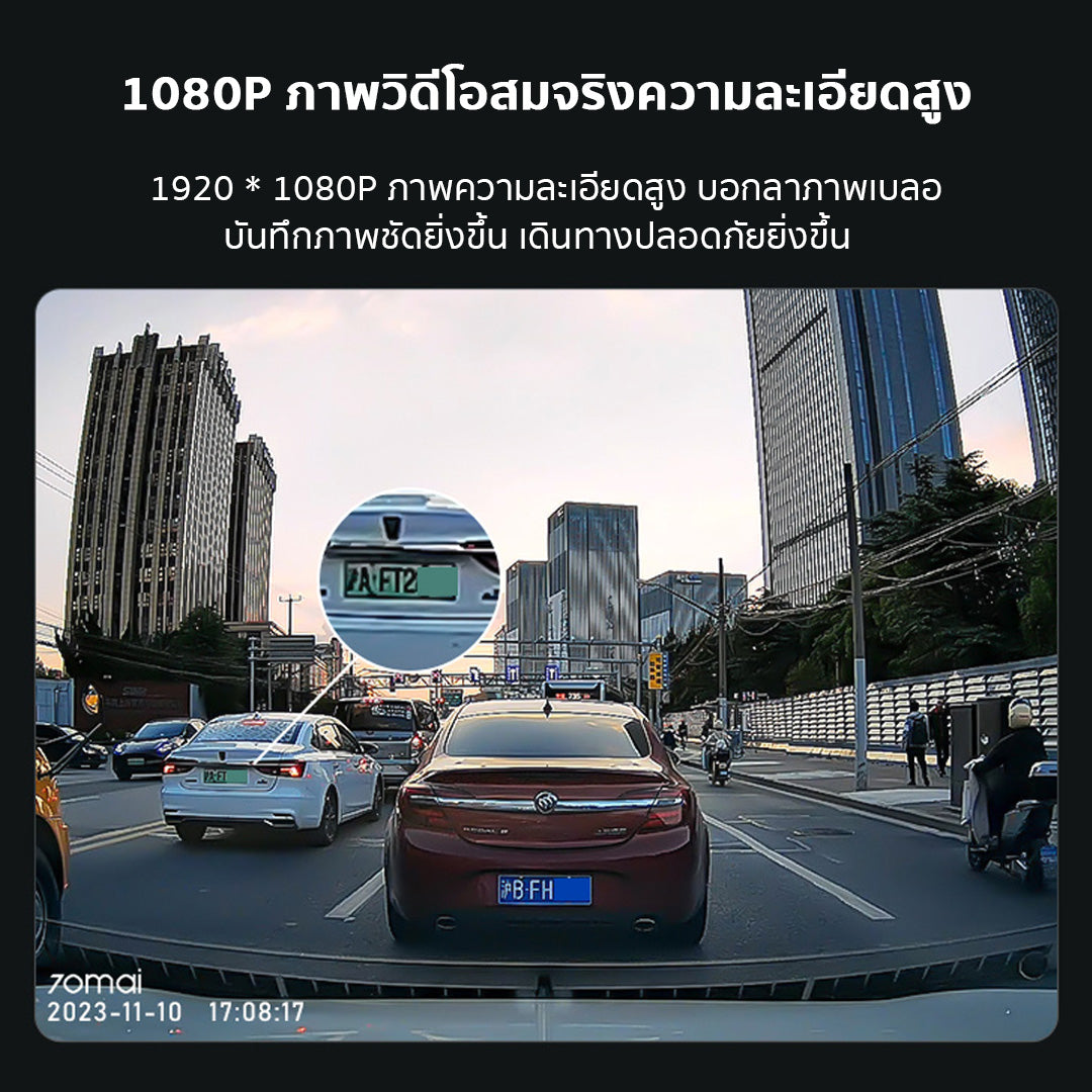 กล้องติดรถยนต์ 70MAI A200 เฉพาะกล้องหน้า