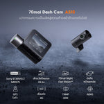 กล้องติดรถยนต์ 70MAI A510 กล้องหน้า+หลัง