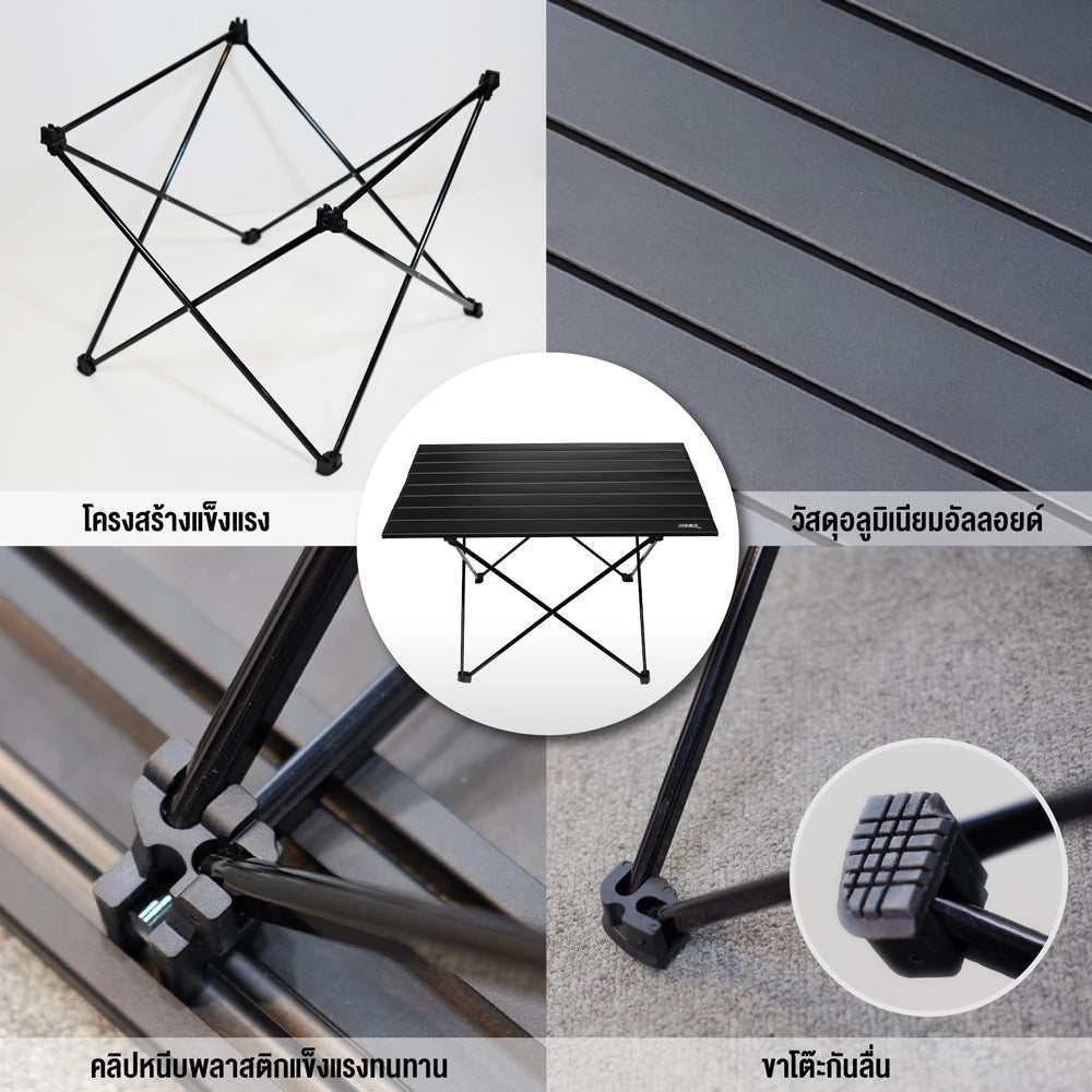 โต๊ะพับอลูมิเนียมตั้งแคมป์ 3D Aluminum Folding Table