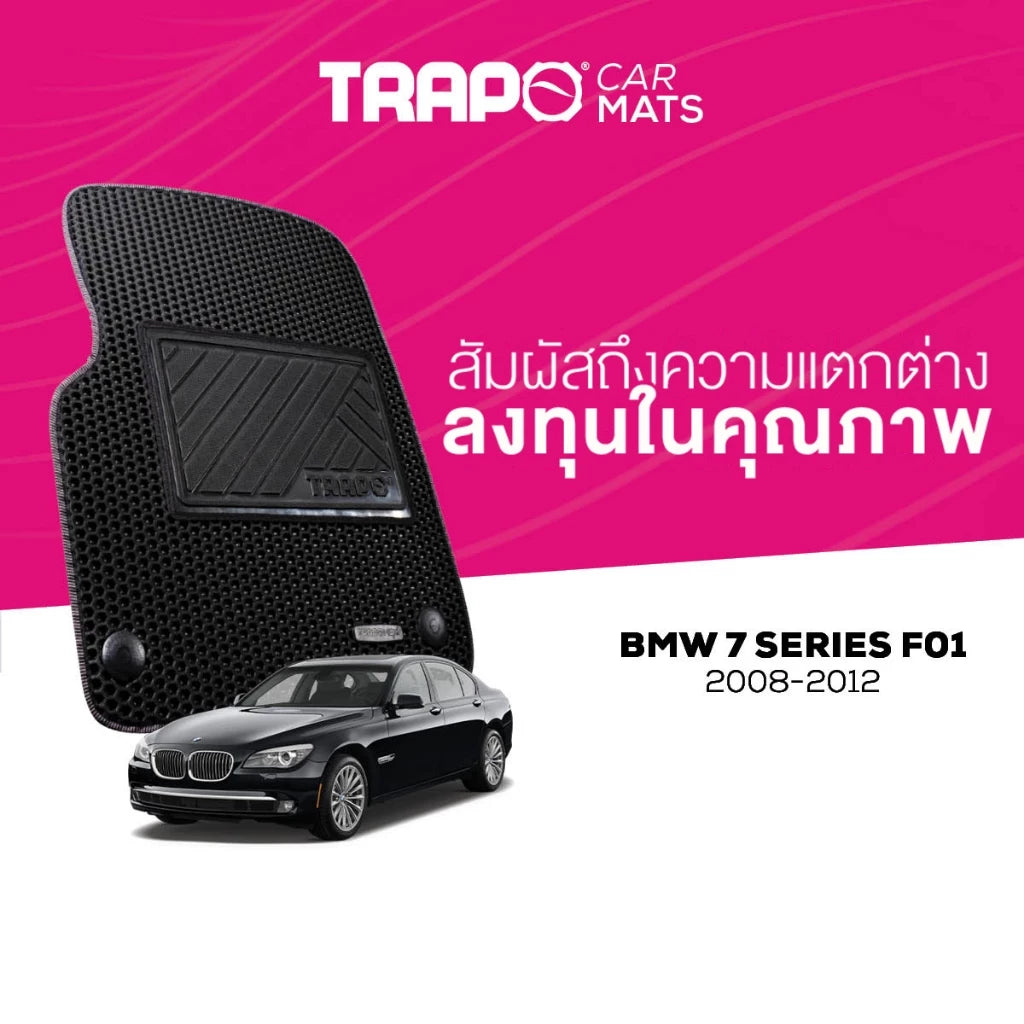พรมรถยนต์ CLASSIC BMW 7 SERIES F01 (2008-2012)
