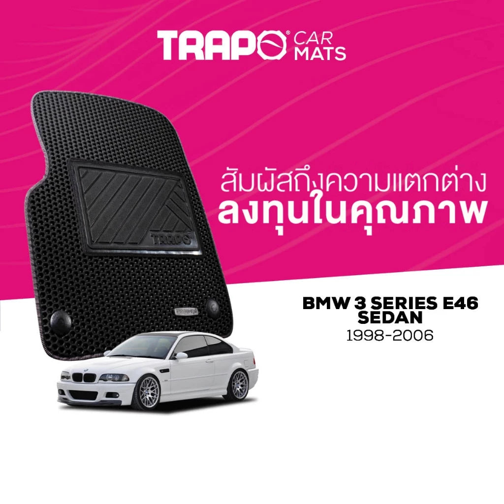 พรมรถยนต์ CLASSIC BMW 3 SERIES E46 SEDAN (1998-2006)