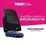 พรมรถยนต์ HEX BMW 3 SERIES G20 (2019-PRESENT)