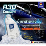 น้ำยาหล่อเย็น สูตรเข้มข้น R30 ANTIFREEZE COOLANT 1.5ลิตร