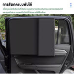 ม่านบังแดดในรถแบบแม่เหล็ก