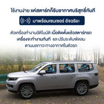 เครื่องฟอกอากาศในรถ C8 PRO
