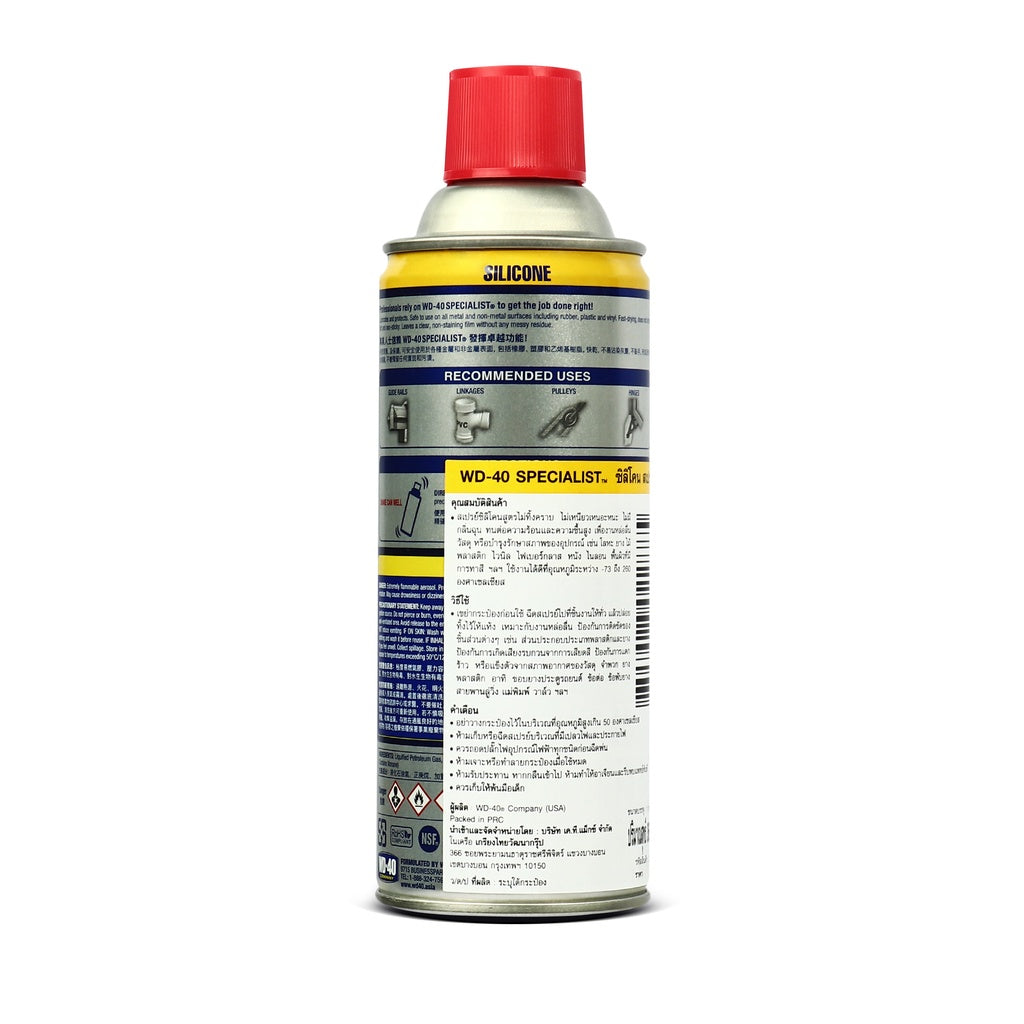 ซิลิโคนสเปรย์สำหรับหล่อลื่น WD-40 SPECIALIST 360มล.