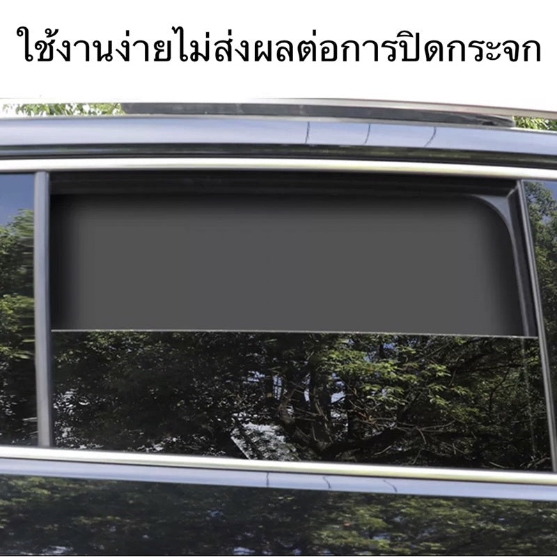 ม่านบังแดดในรถแบบแม่เหล็ก