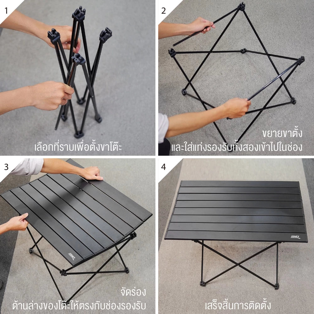 โต๊ะพับอลูมิเนียมตั้งแคมป์ 3D Aluminum Folding Table