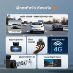 กล้องติดรถยนต์ 70MAI A810 Lite 2026