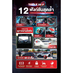 กล้องติดรถยนต์ 3 กล้อง Aston Triple Wifi 2K