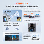 กล้องติดรถยนต์ 70MAI M310 Plus 2K 2026