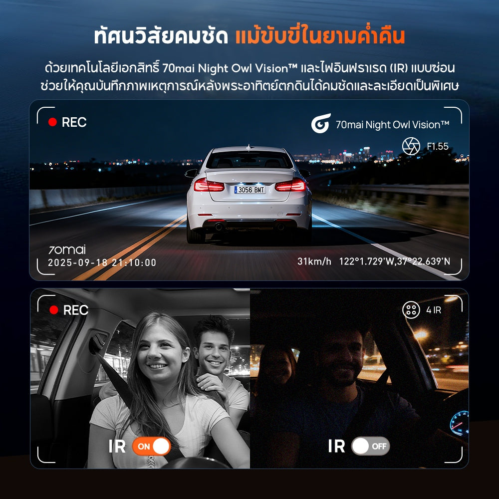 กล้องติดรถยนต์ 3 กล้อง 70MAI T400-1