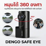 กล้องติดรถยนต์ Dengo Safe Eye (เฉพาะกล้องหน้า)