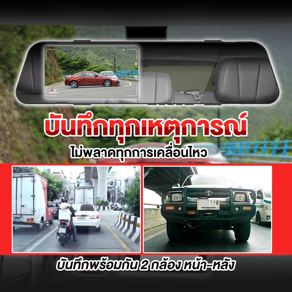 กล้องติดรถยนต์ Aston Max Touch Wifi