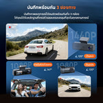 กล้องติดรถยนต์ 3 กล้อง 70MAI T400-1