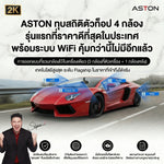กล้องติดรถยนต์ 4 กล้อง Aston Ultra 4 Wifi 2K