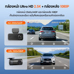 กล้องติดรถยนต์ 70MAI A410 Neo 2026 Set (กล้องหน้า+หลัง)