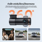 กล้องติดรถยนต์ 70MAI M310 Plus 2K 2026