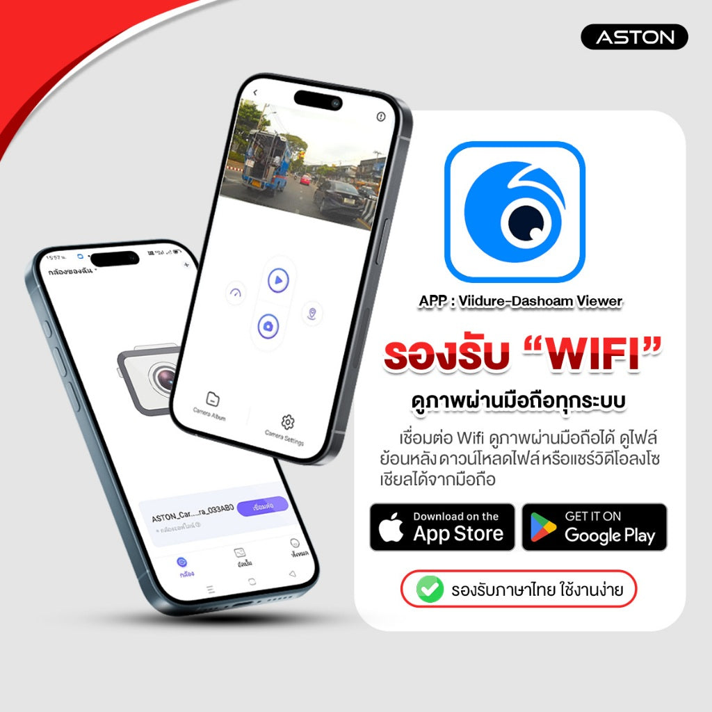 กล้องติดรถยนต์ Aston Max Touch Wifi