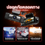 กล้องติดรถยนต์ 4 กล้อง Aston Vision 4 Max 360