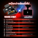 กล้องติดรถยนต์ 4 กล้อง Aston Vision 4 Max 360