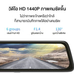 กล้องติดรถยนต์ DDPAI E3 กล้องหน้า+หลัง