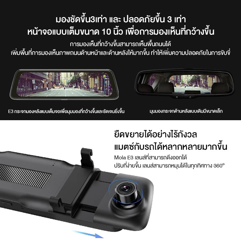 กล้องติดรถยนต์ DDPAI E3 กล้องหน้า+หลัง