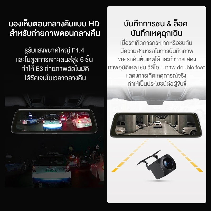 กล้องติดรถยนต์ DDPAI E3 กล้องหน้า+หลัง