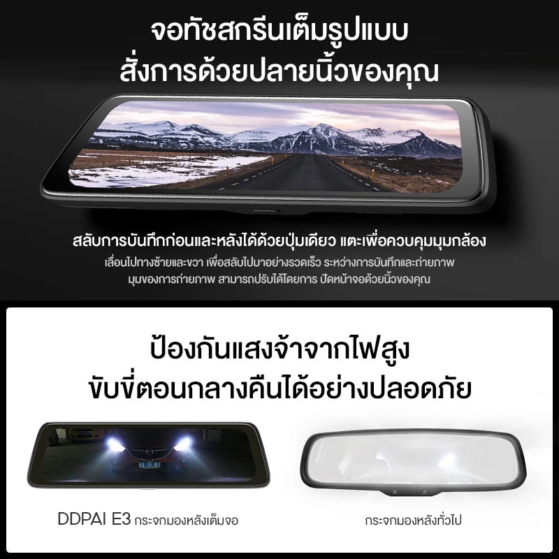 กล้องติดรถยนต์ DDPAI E3 กล้องหน้า+หลัง
