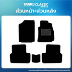 พรมรถยนต์ CLASSIC BMW 3 SERIES E46 SEDAN (1998-2006)