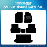 พรมรถยนต์ CLASSIC BMW 7 SERIES F01 (2008-2012)