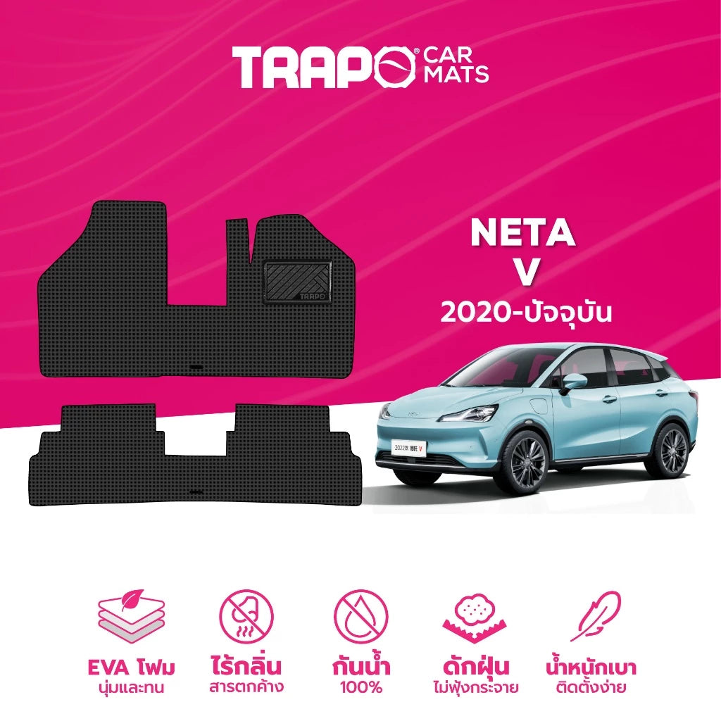 พรมรถยนต์ HEX NETA V (2022-PRESENT)