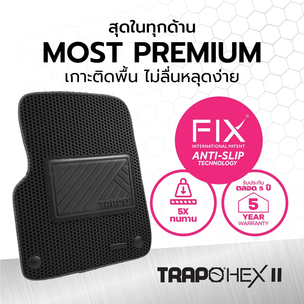 พรมรถยนต์  HEX TOYOTA VIOS (2007-2013)