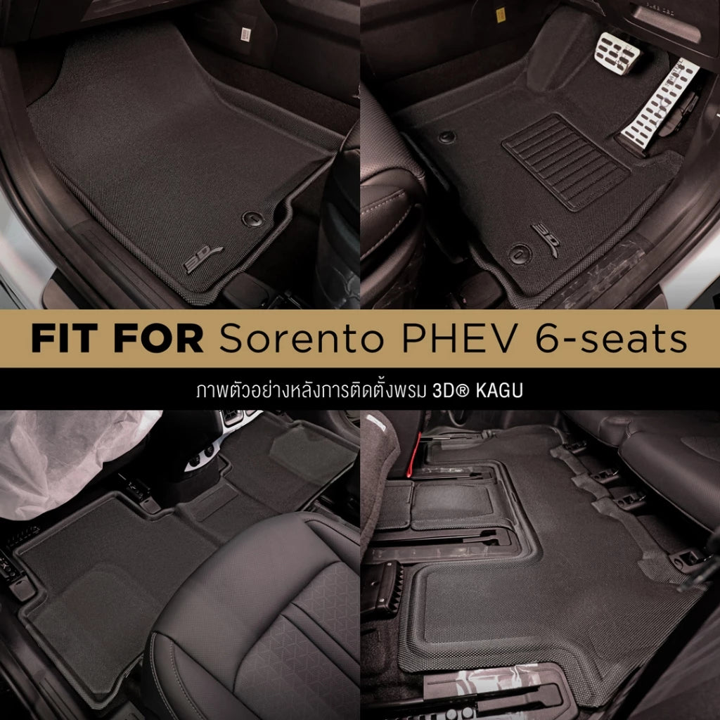 พรมรถยนต์ KIA SORENTO PHEV (6 SEATS) ปี2024-PRESENT