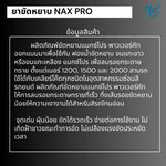 ยาขัดหยาบ พาวเวอร์คัท