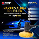 เครื่องขัดสีรถยนต์ระบบ ROTARY NAXPRO
