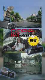 กล้องติดรถยนต์ DDPAI N4T 2026
