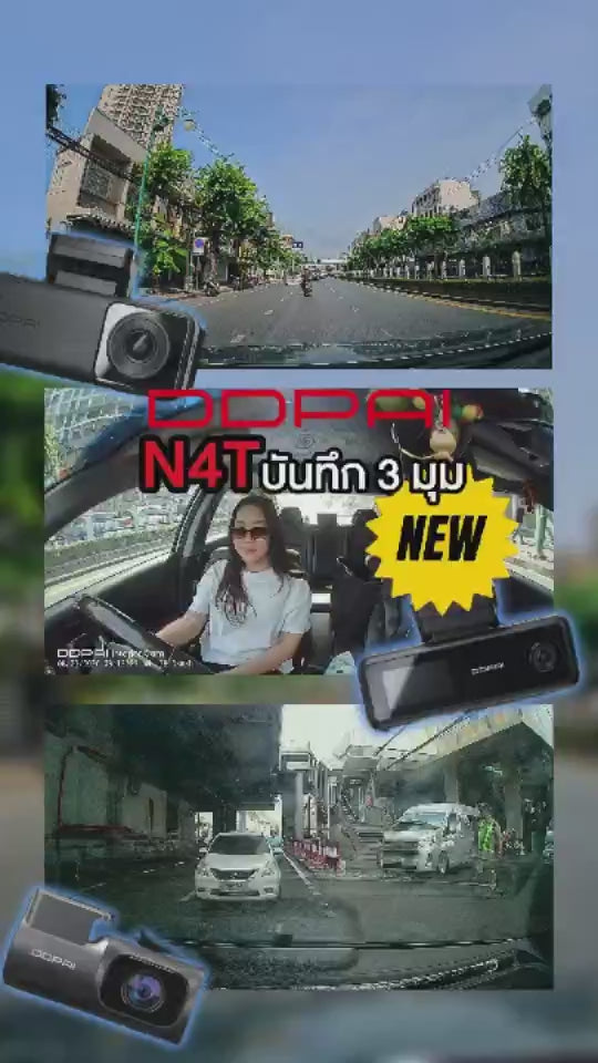 กล้องติดรถยนต์ DDPAI N4T 2026