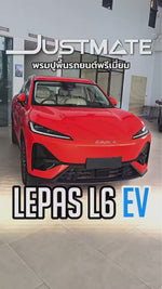 ถาดท้ายรถยนต์ Justmate Chery Lepas L6 2026