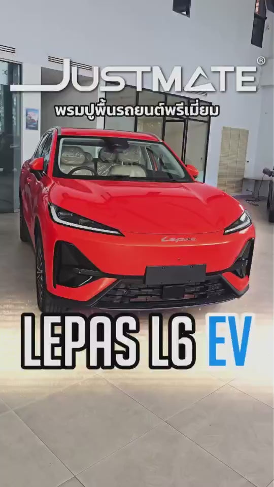 ถาดท้ายรถยนต์ Justmate Chery Lepas L6 2026